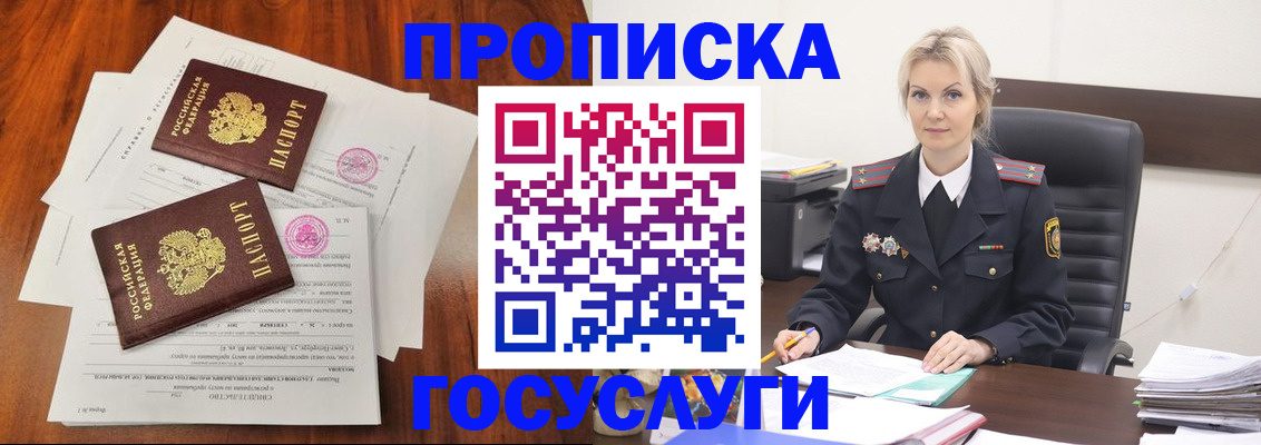 временная прописка в Ардоне