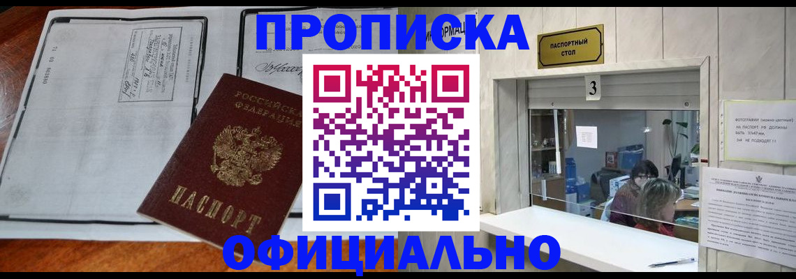 временная регистрация адрес в Ардоне