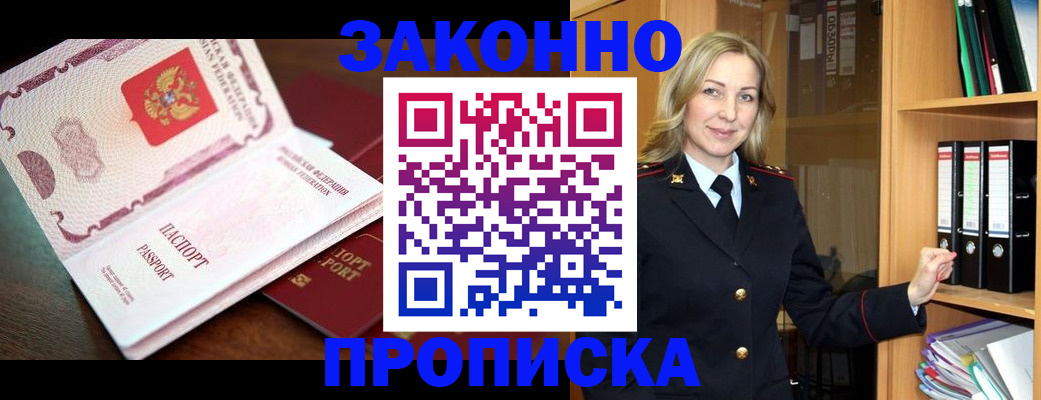 временная регистрация купить в Ардоне