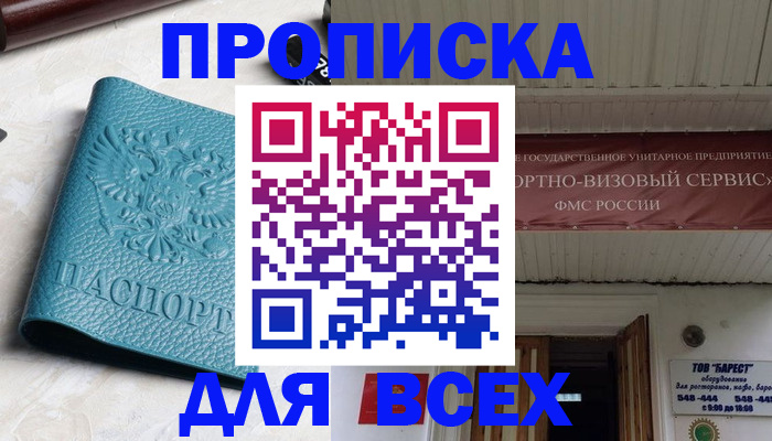 прописка иностранных граждан в Ардоне