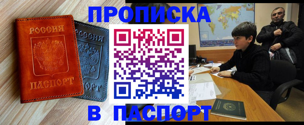 прописка для школы в Ардоне